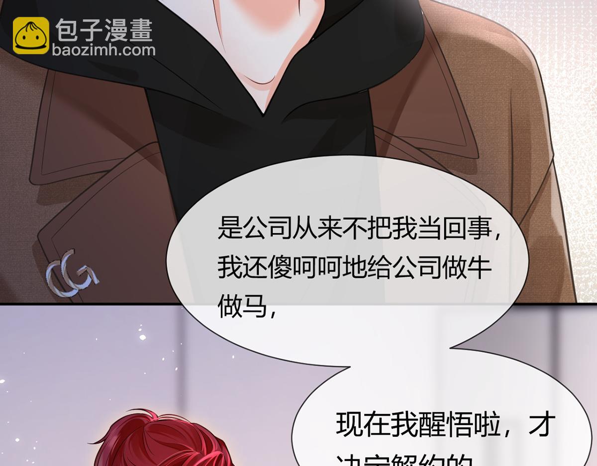 我成了反派大佬的小嬌妻？！ - 99.喜歡需要說出口嗎(2/4) - 3