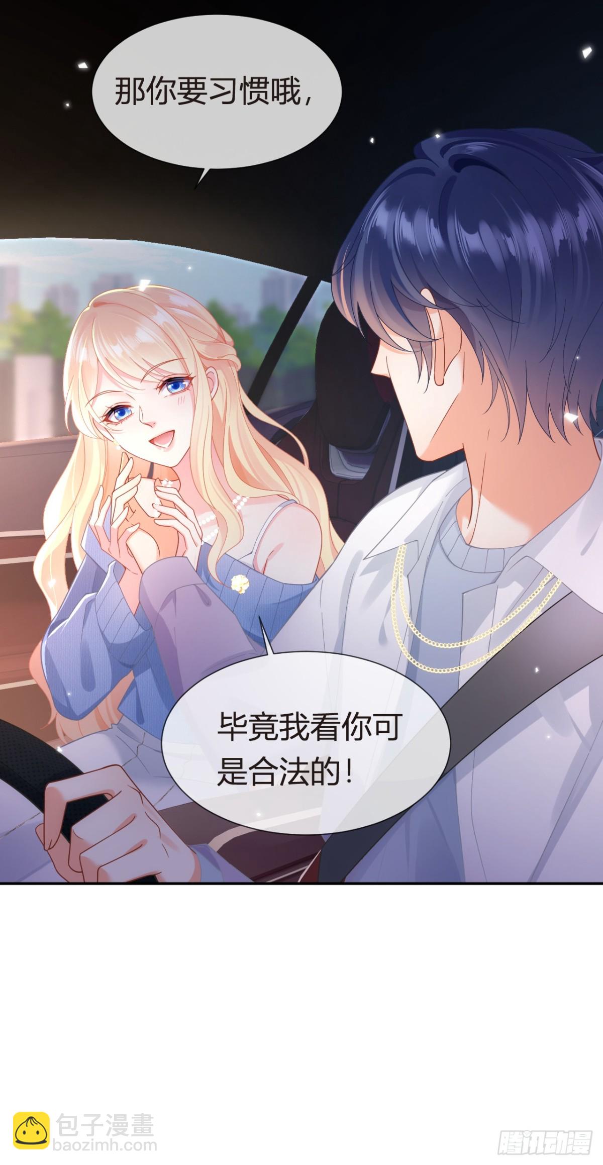 我成了反派大佬的小嬌妻？！ - 101.番外——團建遊輪之旅(1/2) - 3