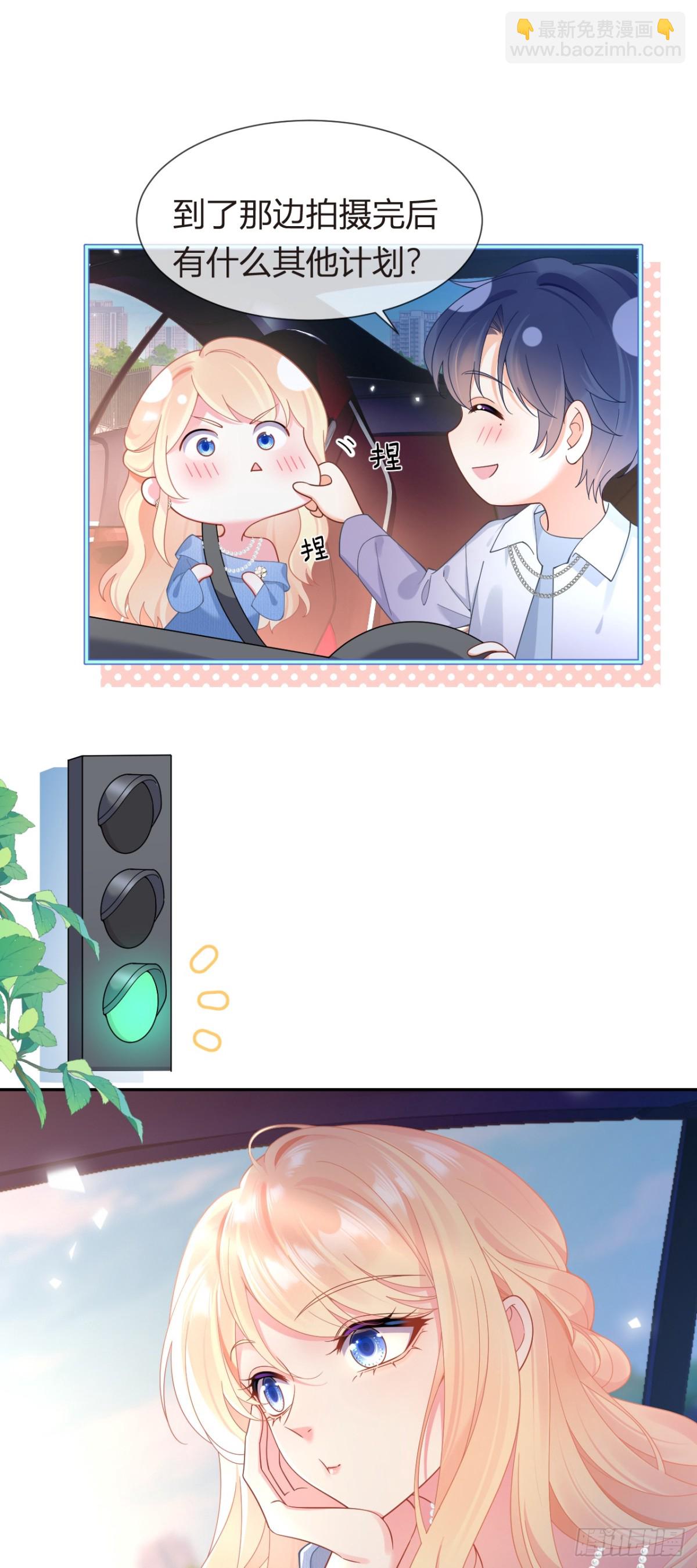 我成了反派大佬的小嬌妻？！ - 101.番外——團建遊輪之旅(1/2) - 4