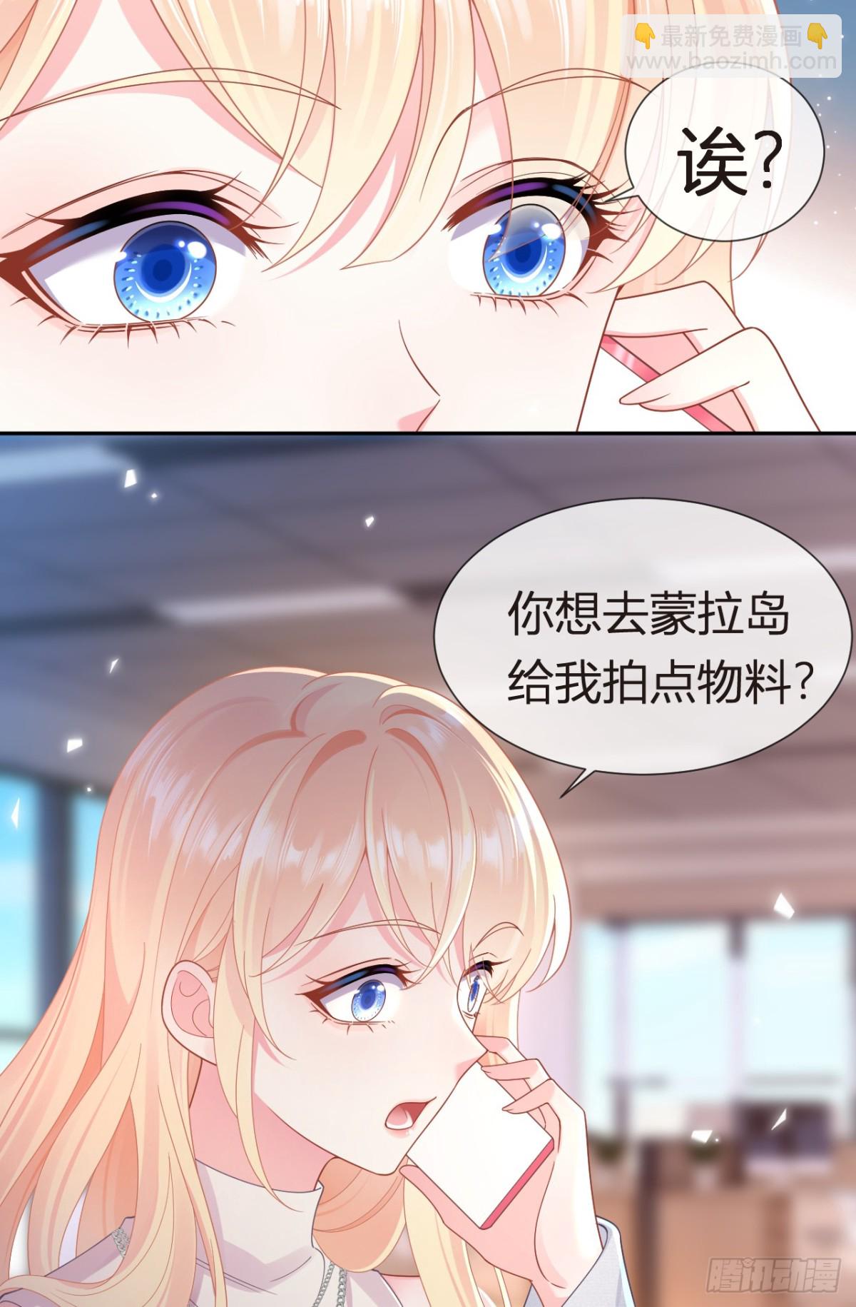 我成了反派大佬的小嬌妻？！ - 101.番外——團建遊輪之旅(1/2) - 8