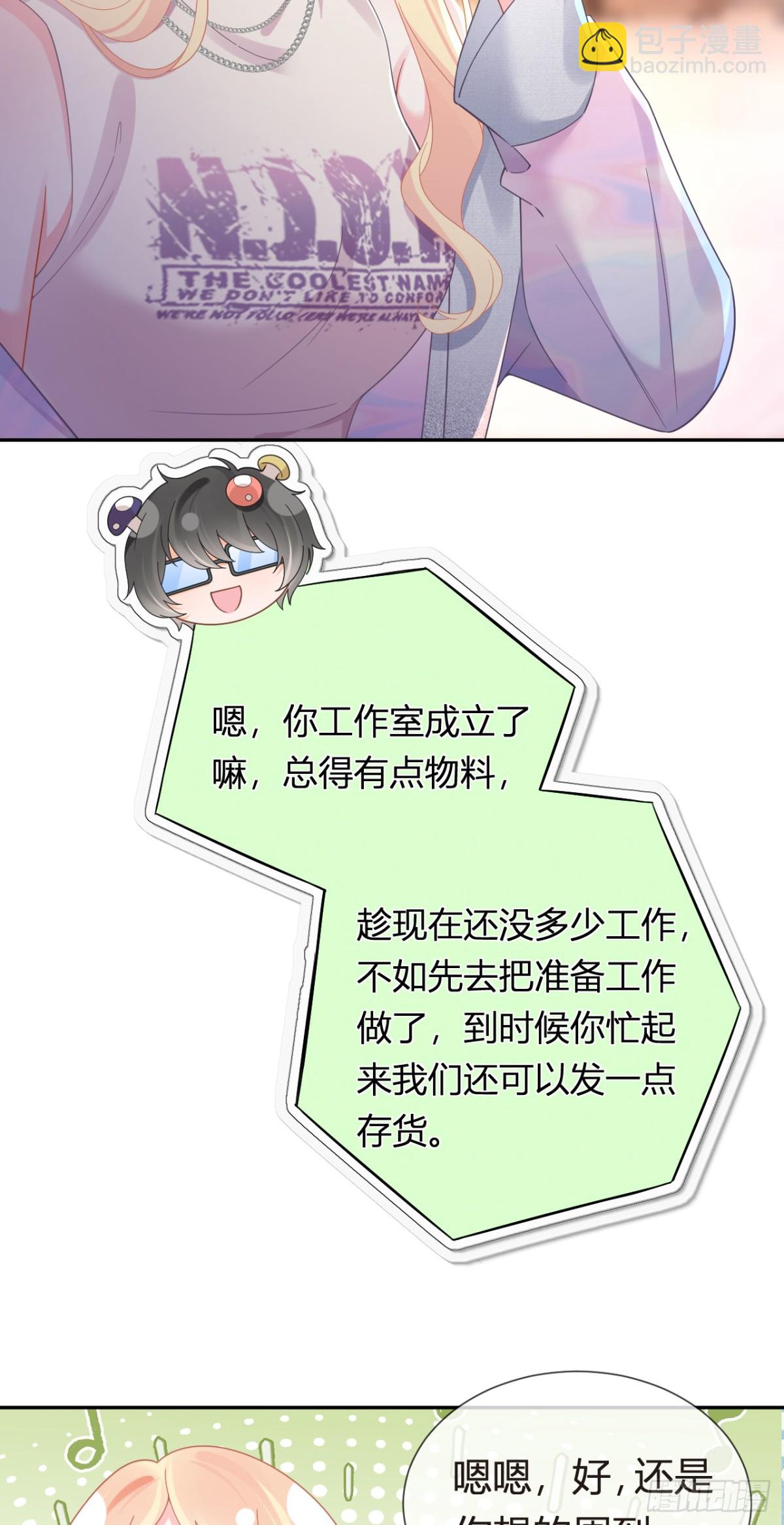 我成了反派大佬的小嬌妻？！ - 101.番外——團建遊輪之旅(1/2) - 1