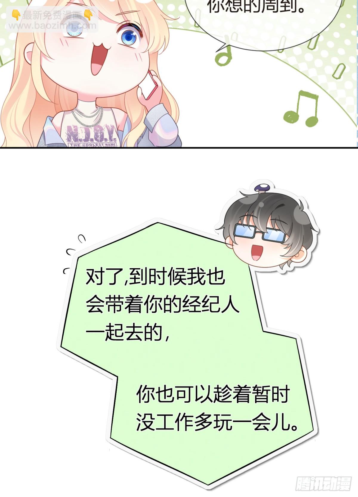 我成了反派大佬的小嬌妻？！ - 101.番外——團建遊輪之旅(1/2) - 2