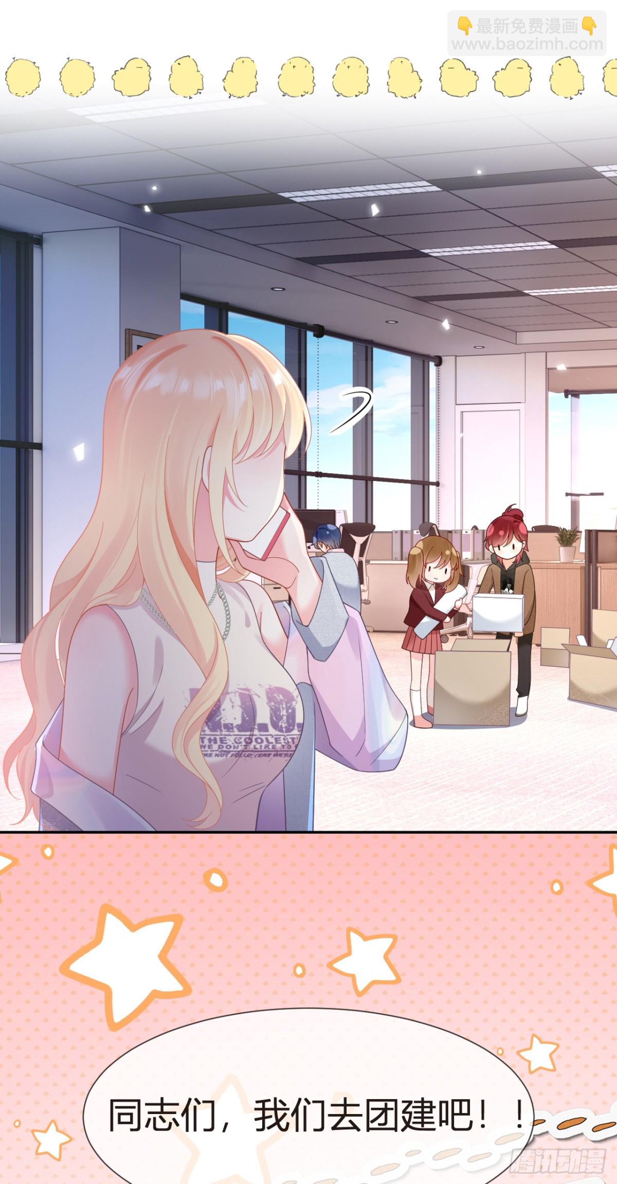 我成了反派大佬的小嬌妻？！ - 101.番外——團建遊輪之旅(1/2) - 3