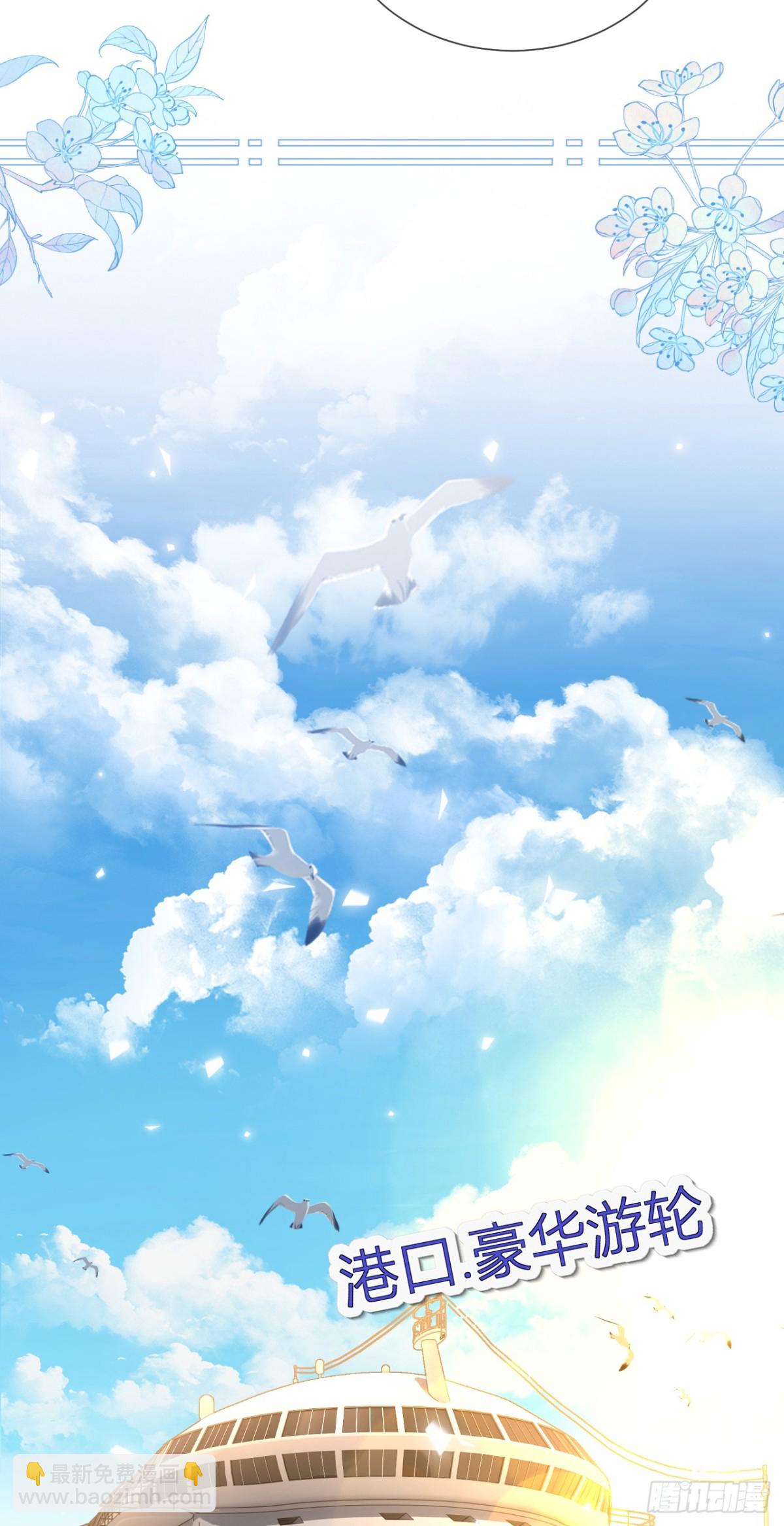 我成了反派大佬的小嬌妻？！ - 101.番外——團建遊輪之旅(1/2) - 3