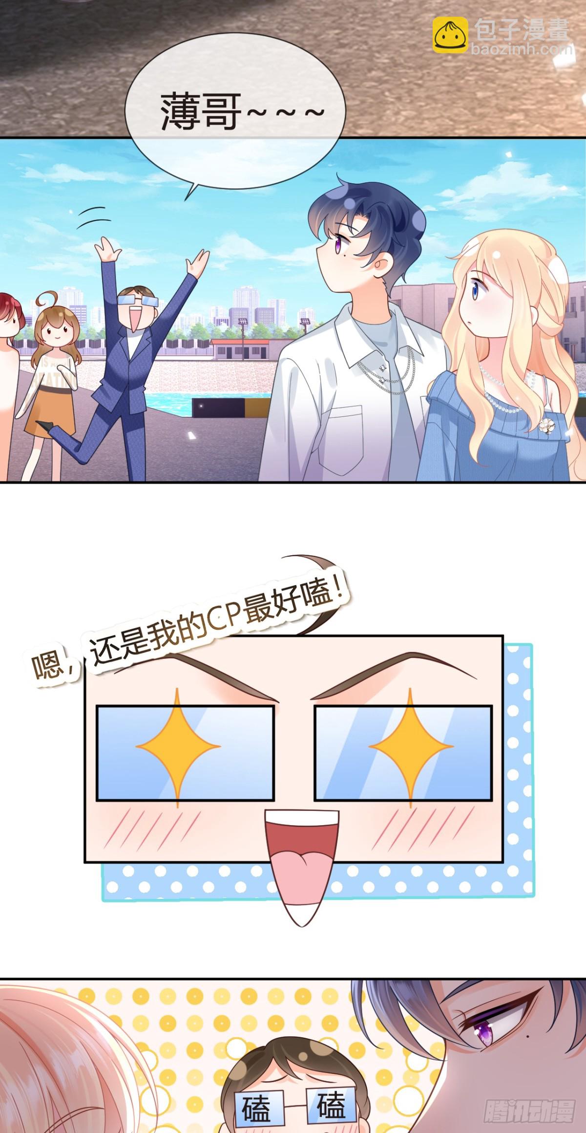 我成了反派大佬的小嬌妻？！ - 101.番外——團建遊輪之旅(1/2) - 7