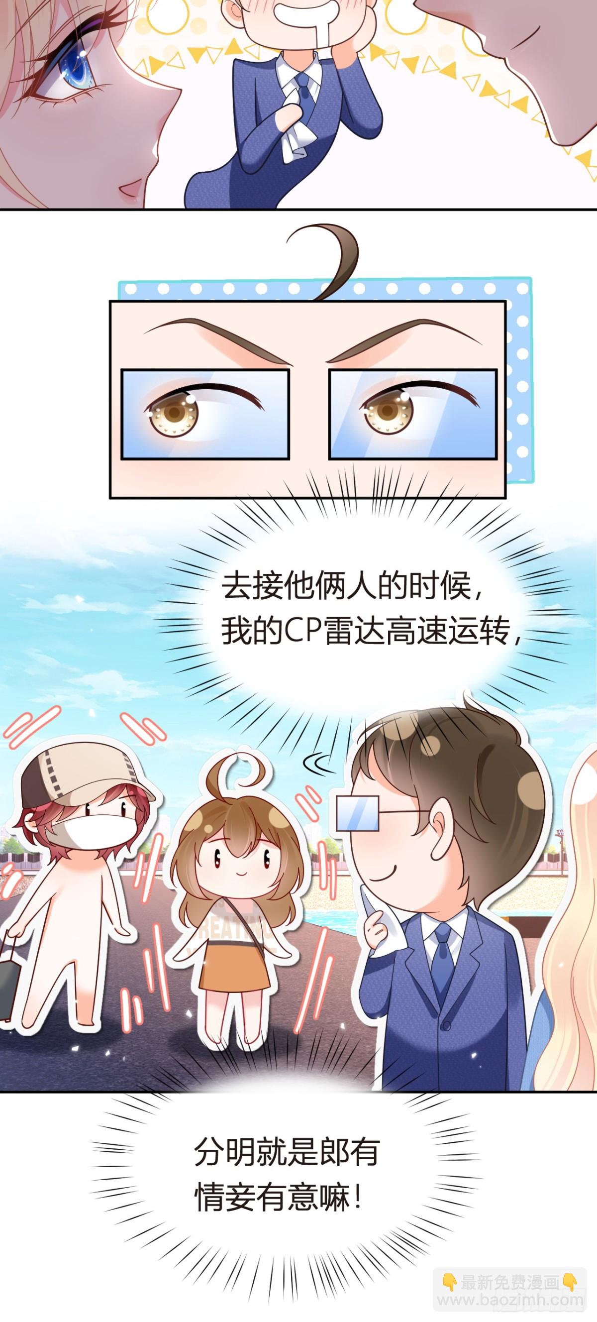 我成了反派大佬的小嬌妻？！ - 101.番外——團建遊輪之旅(1/2) - 8