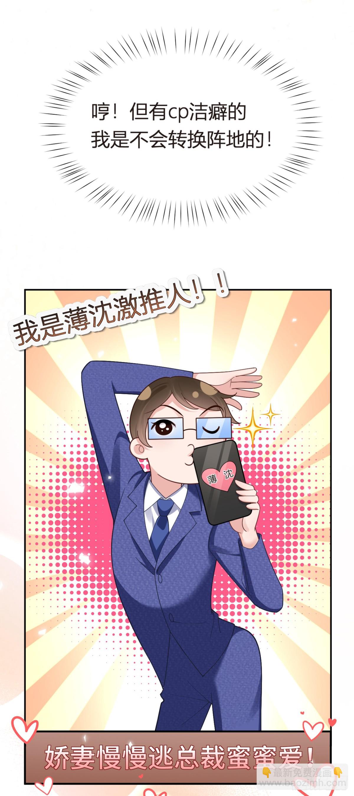 我成了反派大佬的小嬌妻？！ - 101.番外——團建遊輪之旅(1/2) - 1