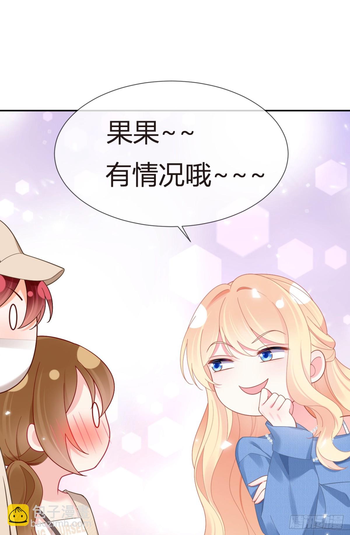 我成了反派大佬的小嬌妻？！ - 101.番外——團建遊輪之旅(1/2) - 5