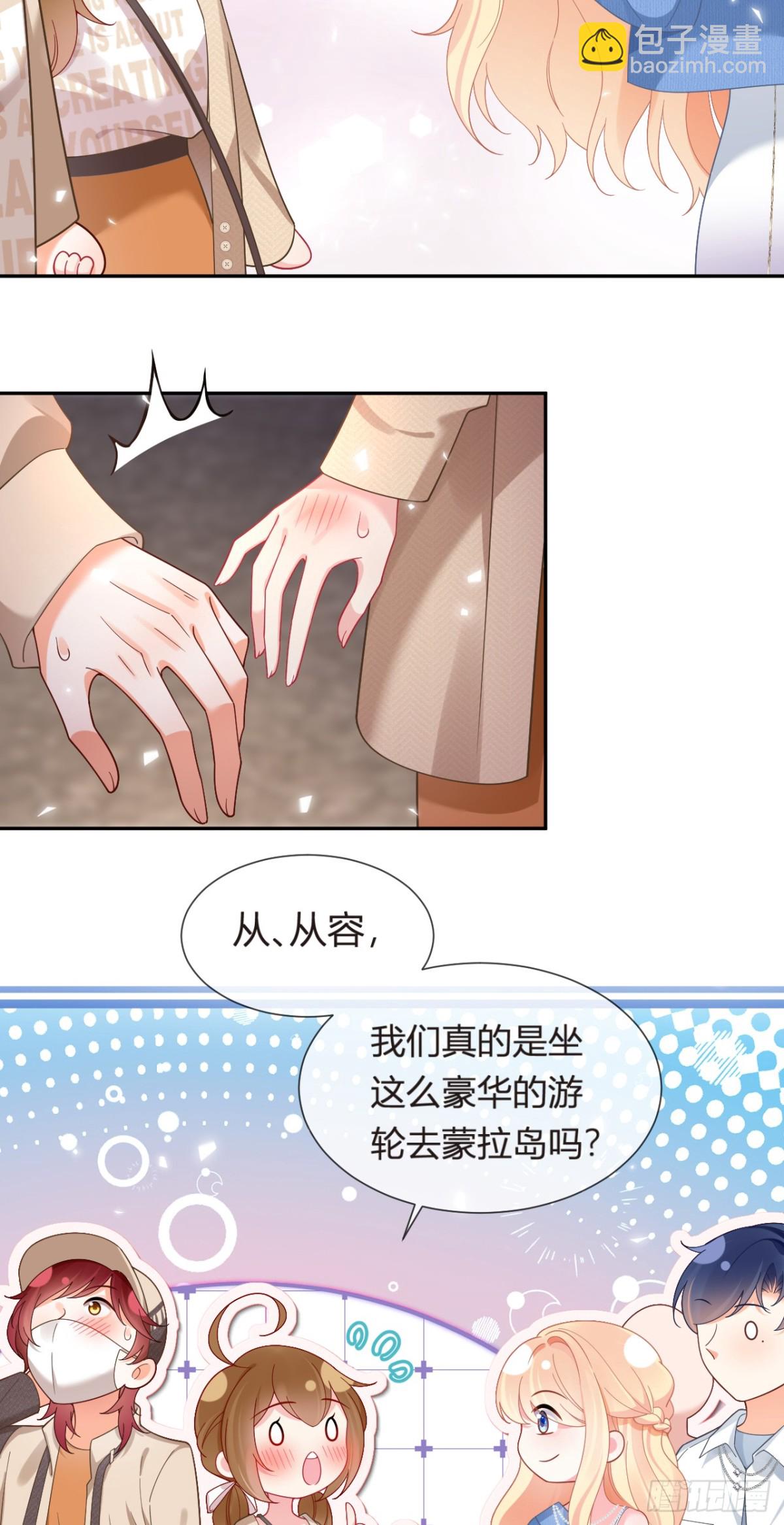 我成了反派大佬的小嬌妻？！ - 101.番外——團建遊輪之旅(1/2) - 6