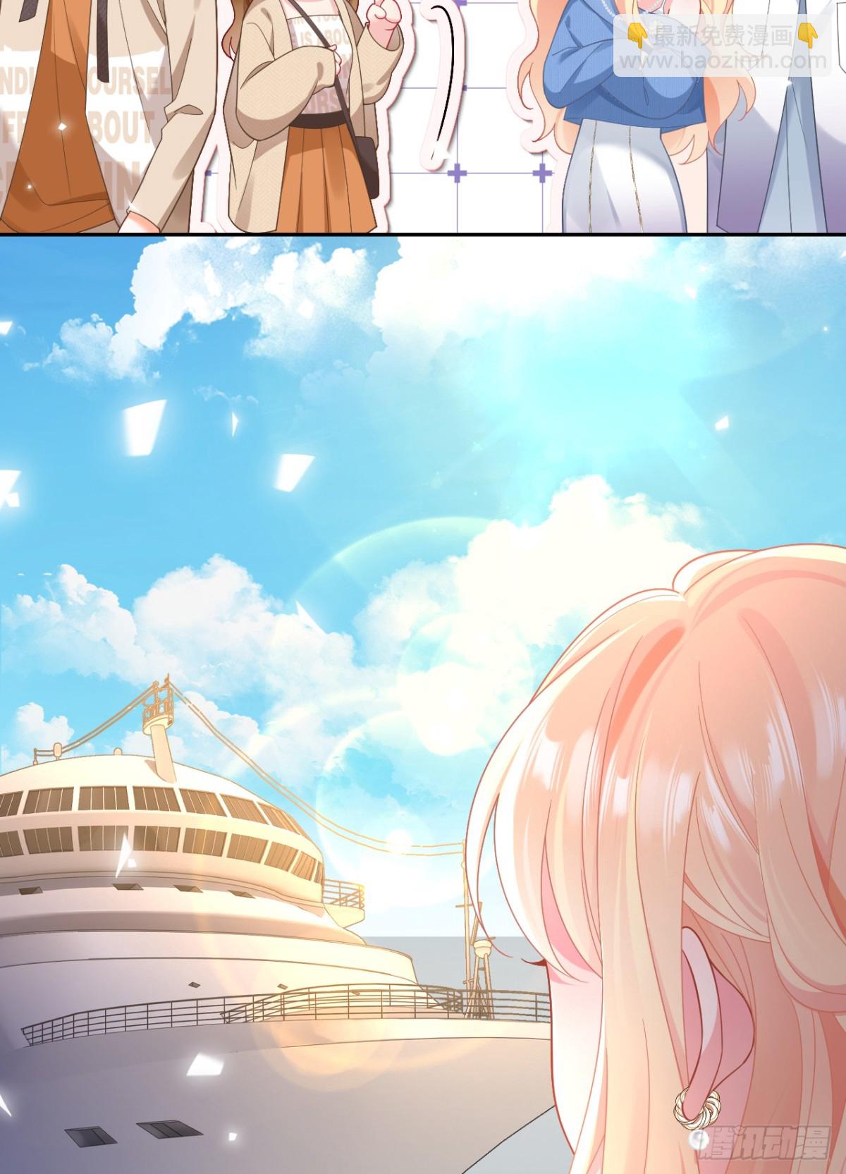 我成了反派大佬的小嬌妻？！ - 101.番外——團建遊輪之旅(1/2) - 7