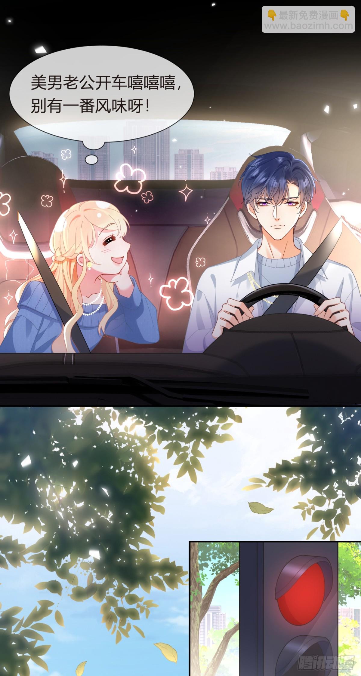 我成了反派大佬的小嬌妻？！ - 101.番外——團建遊輪之旅(1/2) - 4