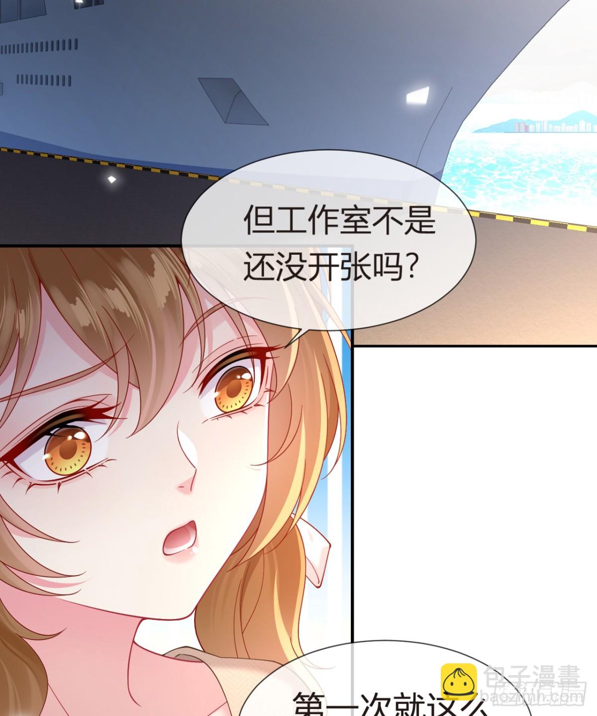 我成了反派大佬的小嬌妻？！ - 101.番外——團建遊輪之旅(1/2) - 1