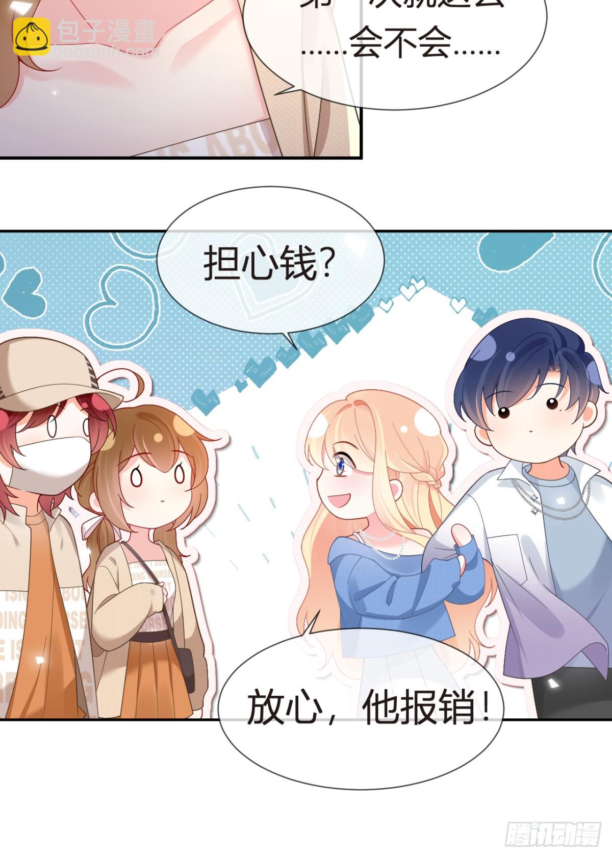 我成了反派大佬的小嬌妻？！ - 101.番外——團建遊輪之旅(1/2) - 2