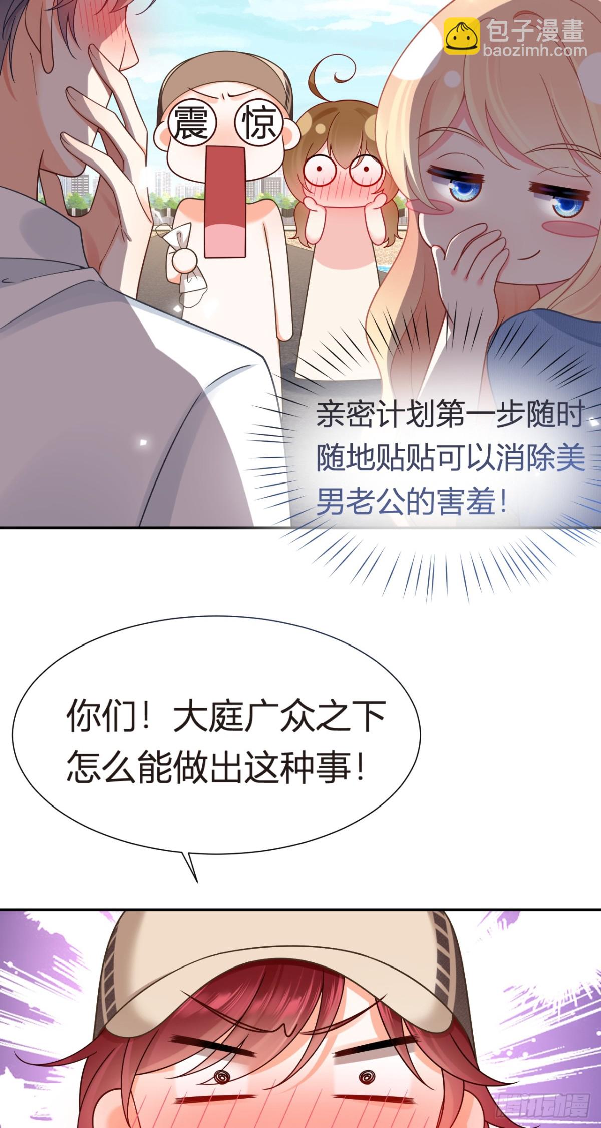 我成了反派大佬的小嬌妻？！ - 101.番外——團建遊輪之旅(1/2) - 5