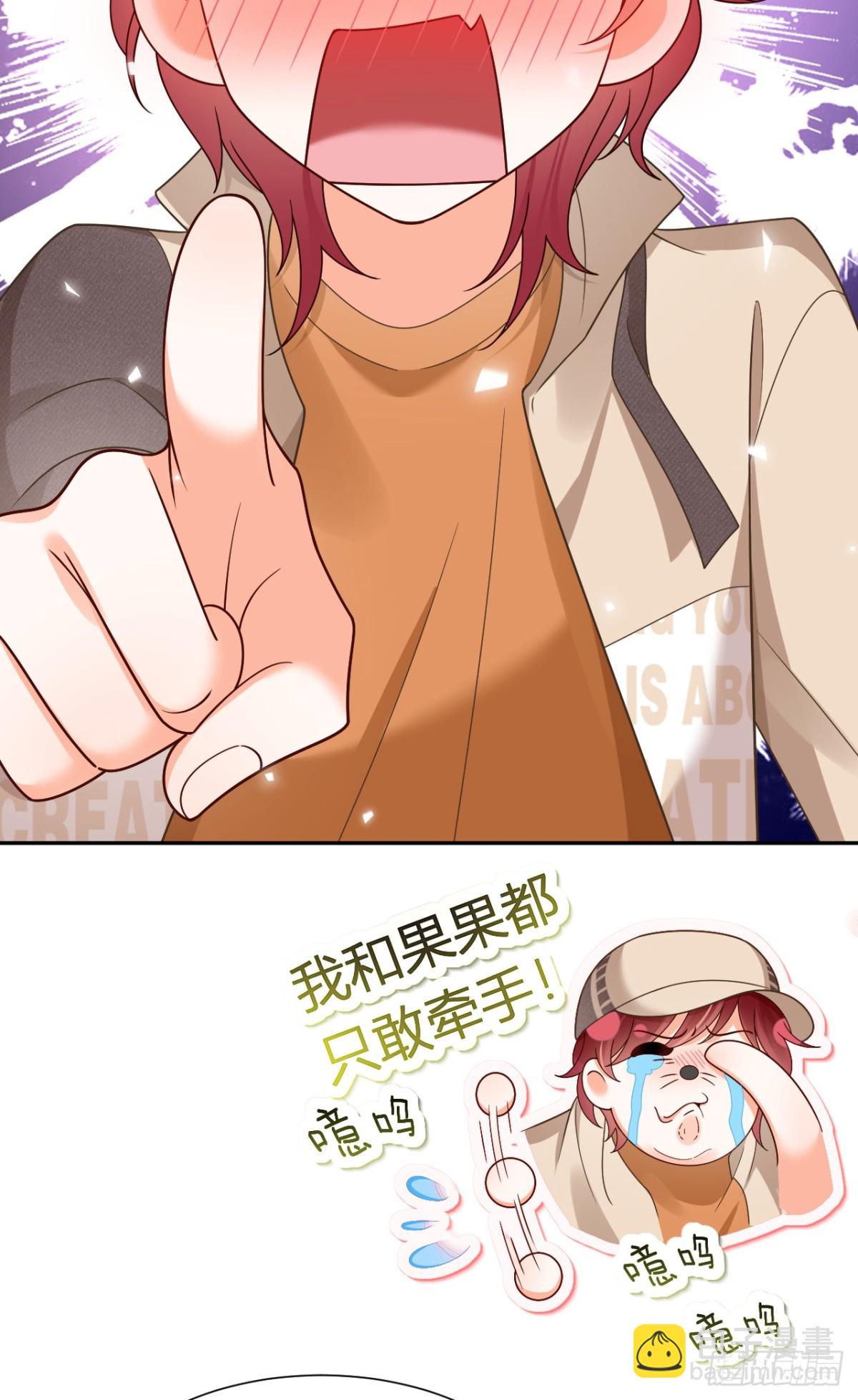 我成了反派大佬的小嬌妻？！ - 101.番外——團建遊輪之旅(1/2) - 6