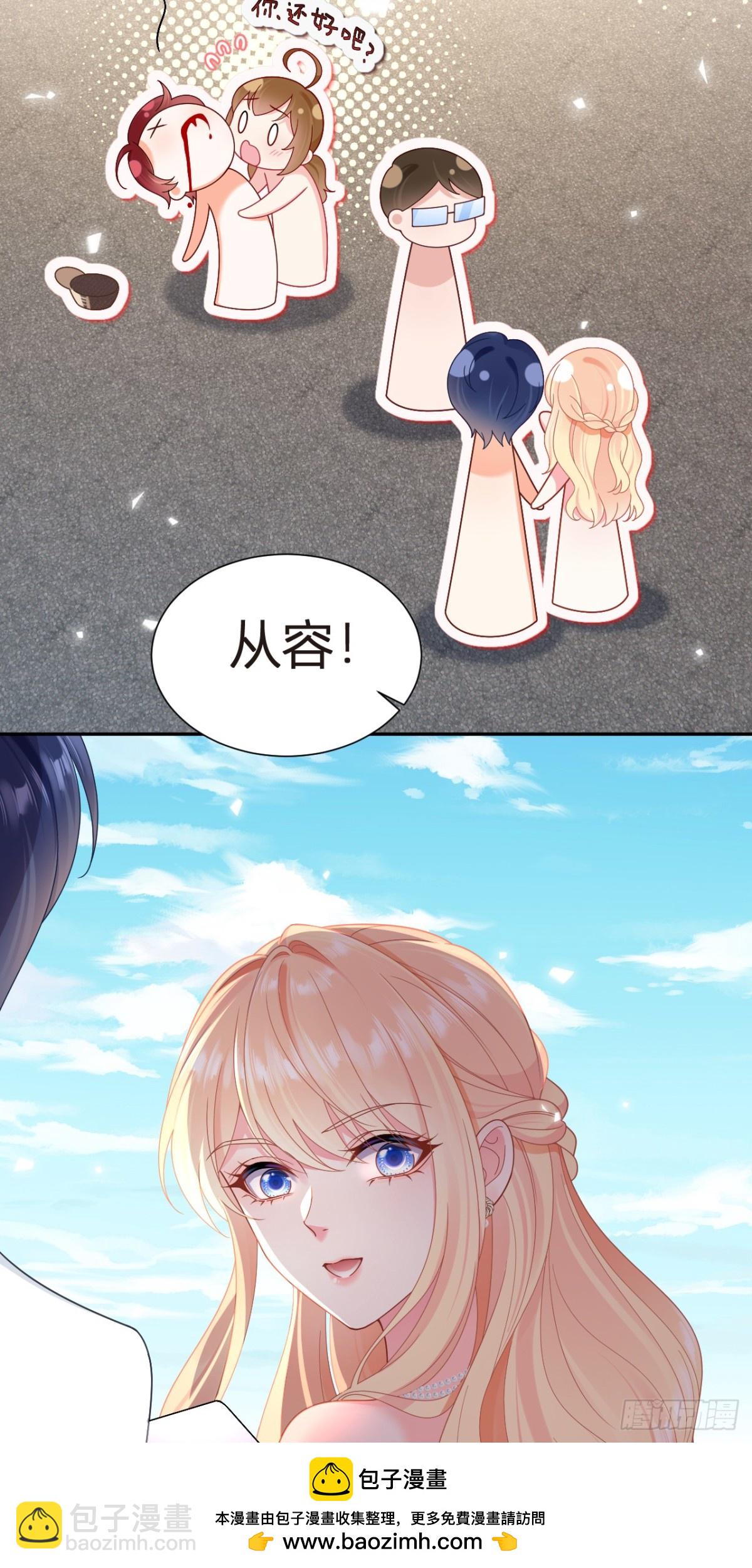 我成了反派大佬的小嬌妻？！ - 101.番外——團建遊輪之旅(1/2) - 2