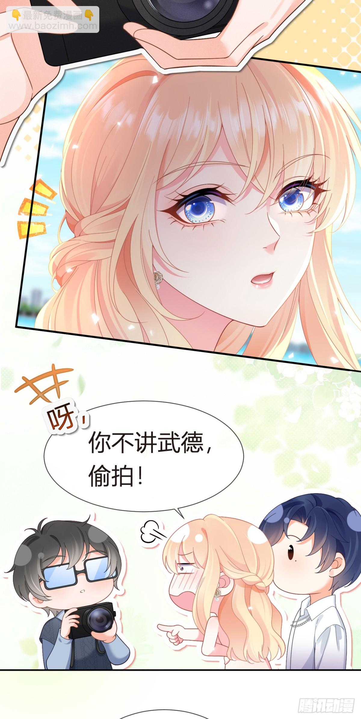 我成了反派大佬的小嬌妻？！ - 101.番外——團建遊輪之旅(2/2) - 2