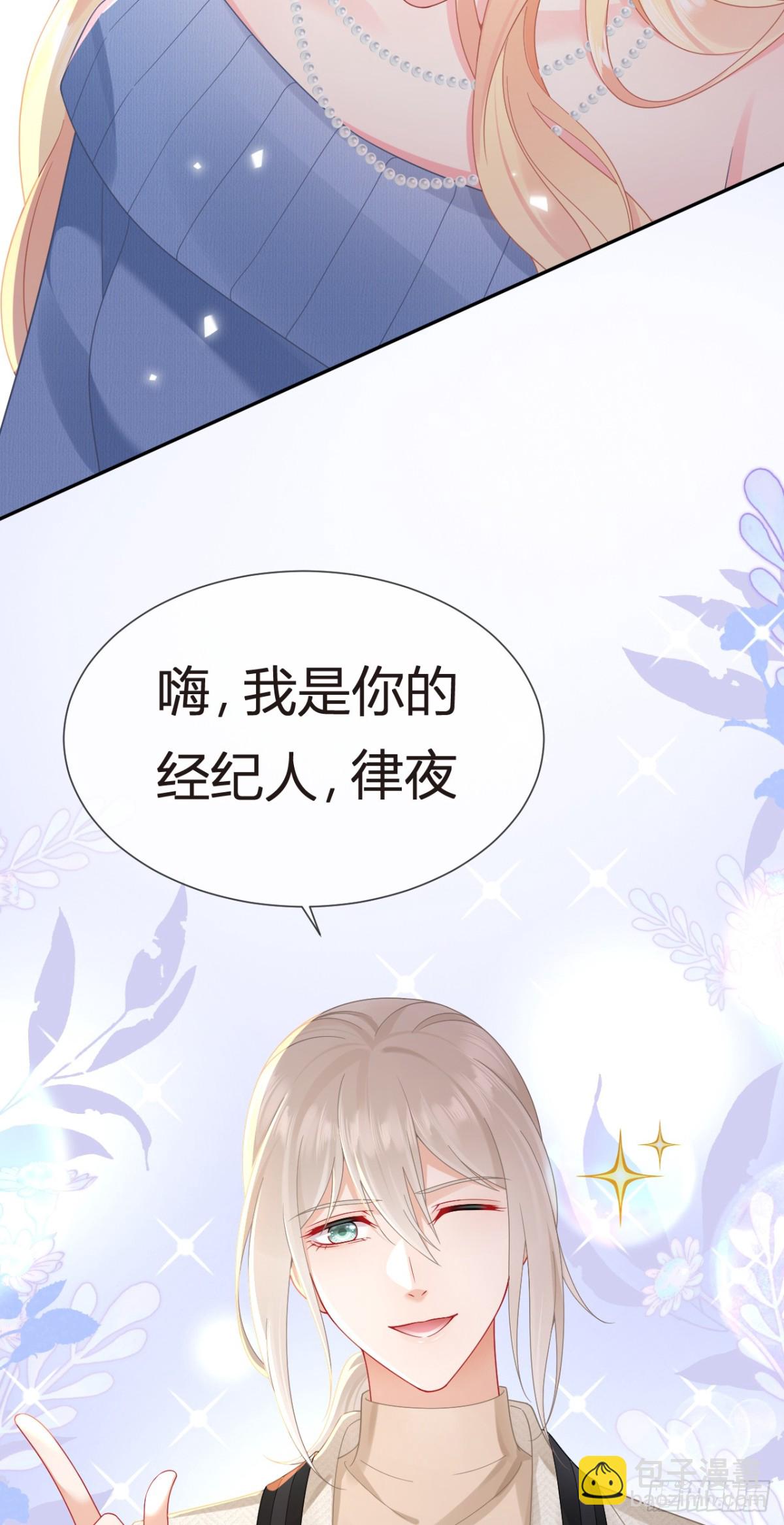 我成了反派大佬的小嬌妻？！ - 101.番外——團建遊輪之旅(2/2) - 3