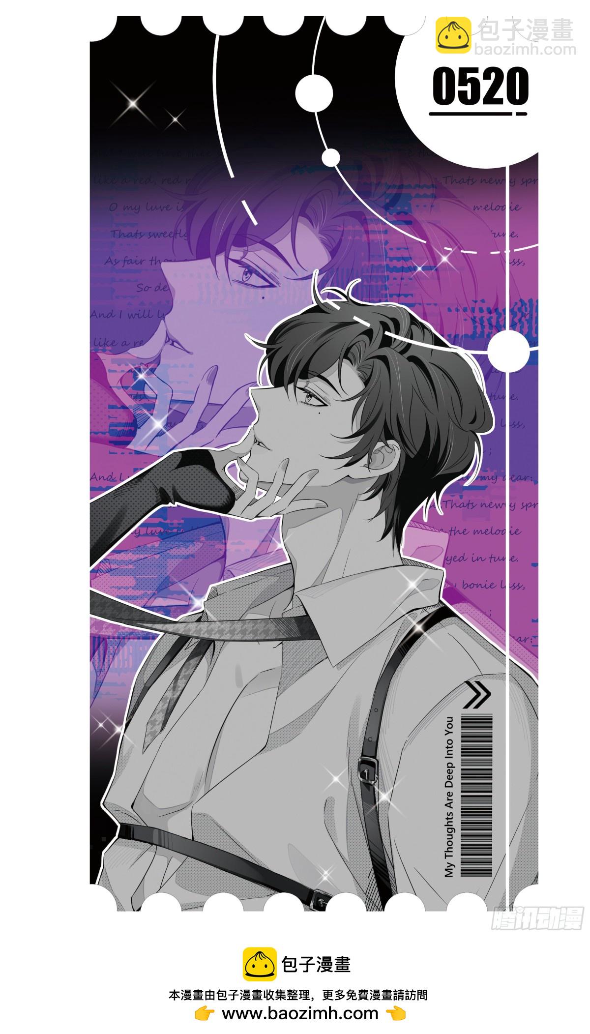 我成了反派大佬的小嬌妻？！ - 101.番外——團建遊輪之旅(2/2) - 3