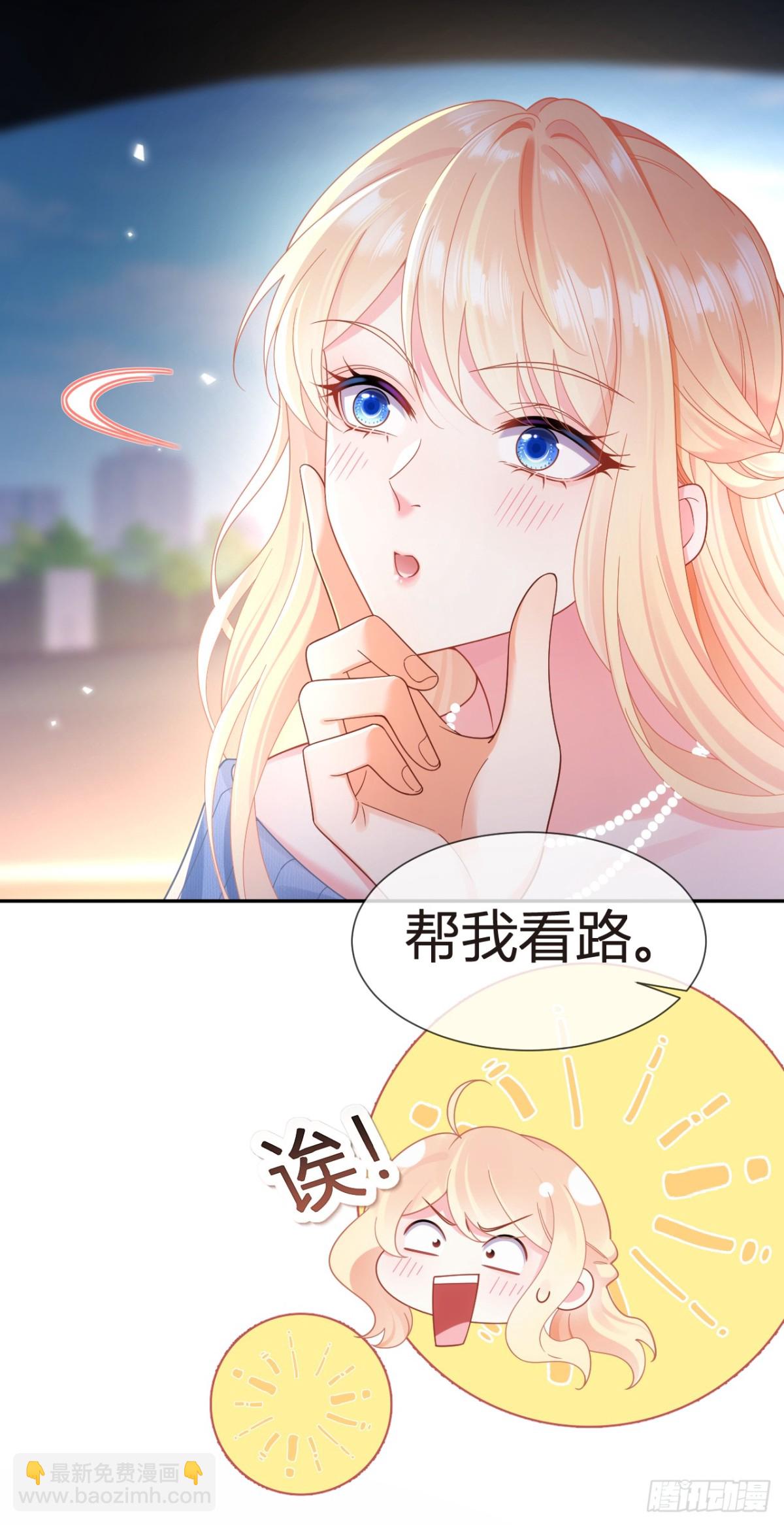 我成了反派大佬的小嬌妻？！ - 101.番外——團建遊輪之旅(1/2) - 7