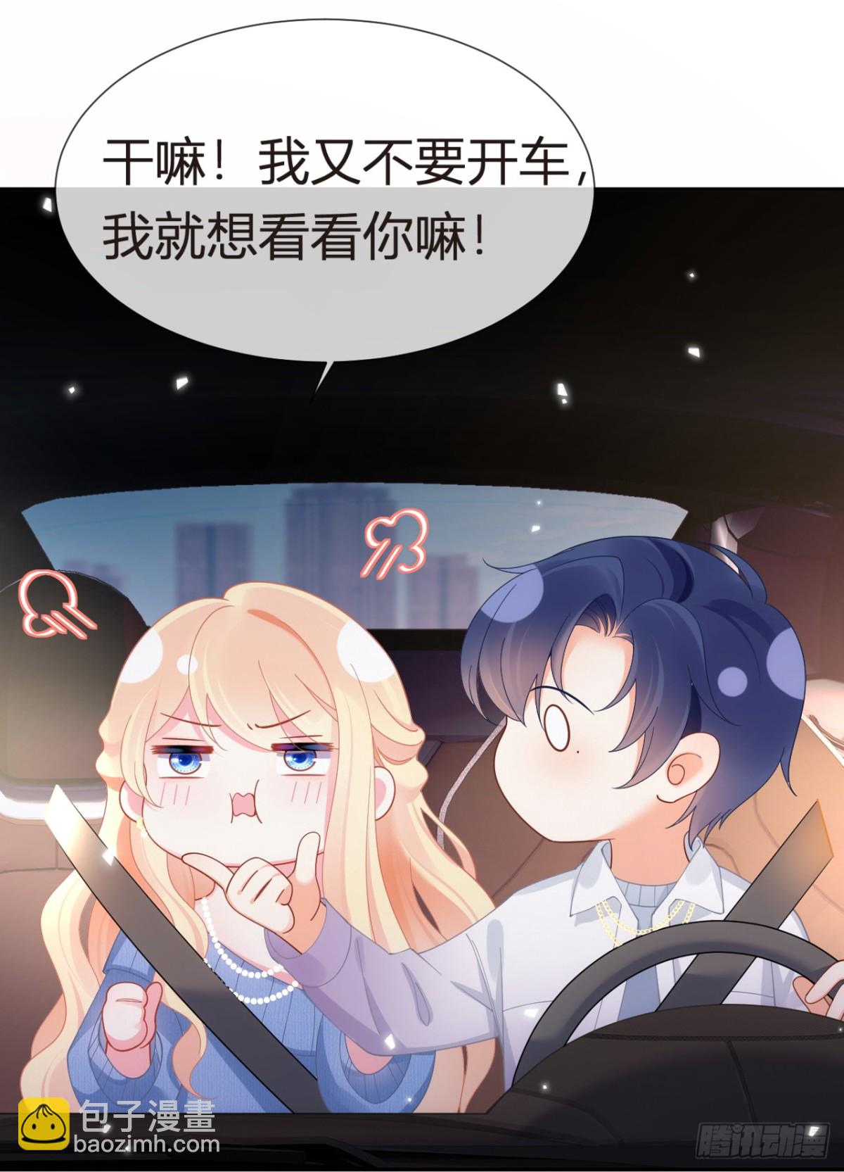 我成了反派大佬的小嬌妻？！ - 101.番外——團建遊輪之旅(1/2) - 8