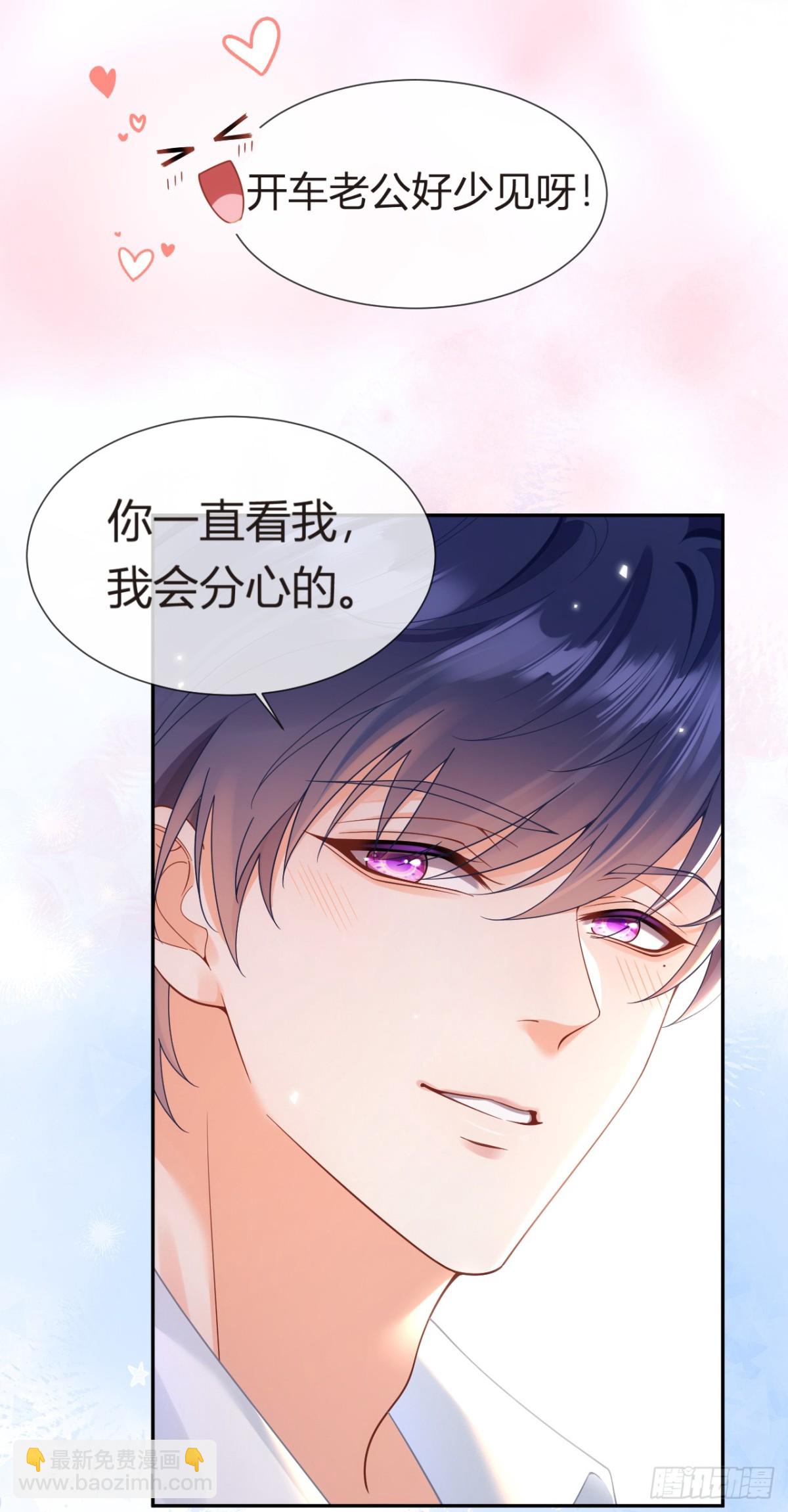 我成了反派大佬的小嬌妻？！ - 101.番外——團建遊輪之旅(1/2) - 1