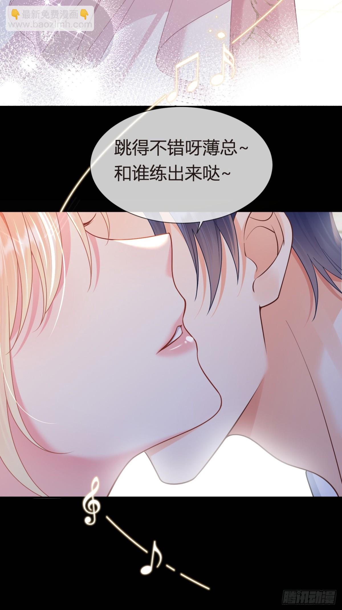 103.番外&mdash;&mdash;游轮舞会(1/2)-第107话