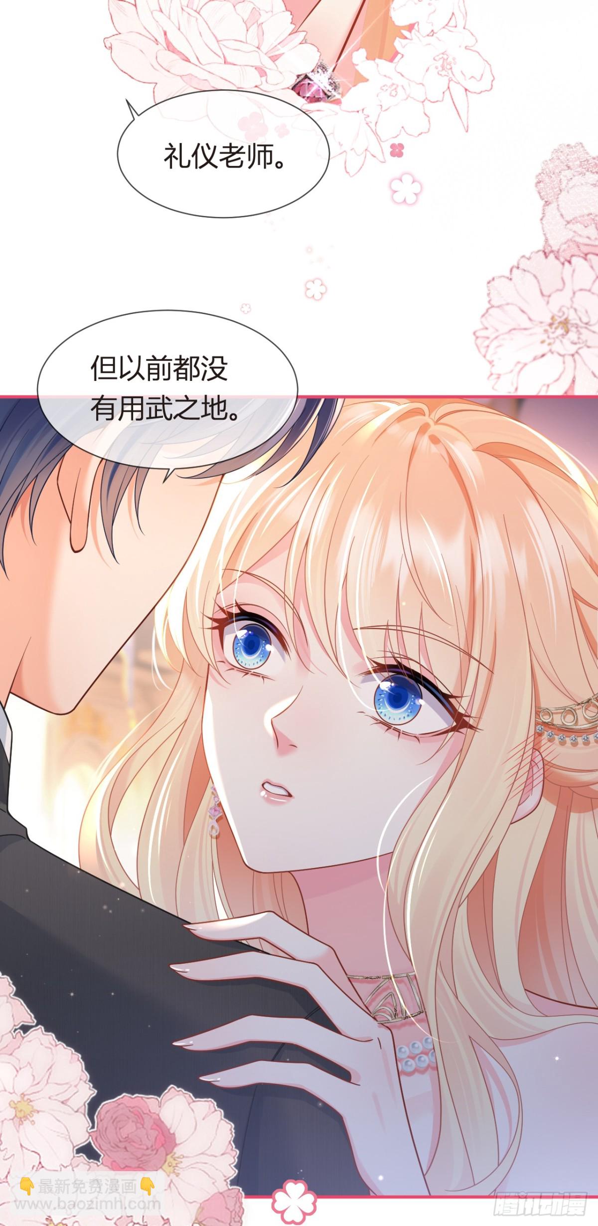 103.番外&mdash;&mdash;游轮舞会(1/2)-第107话