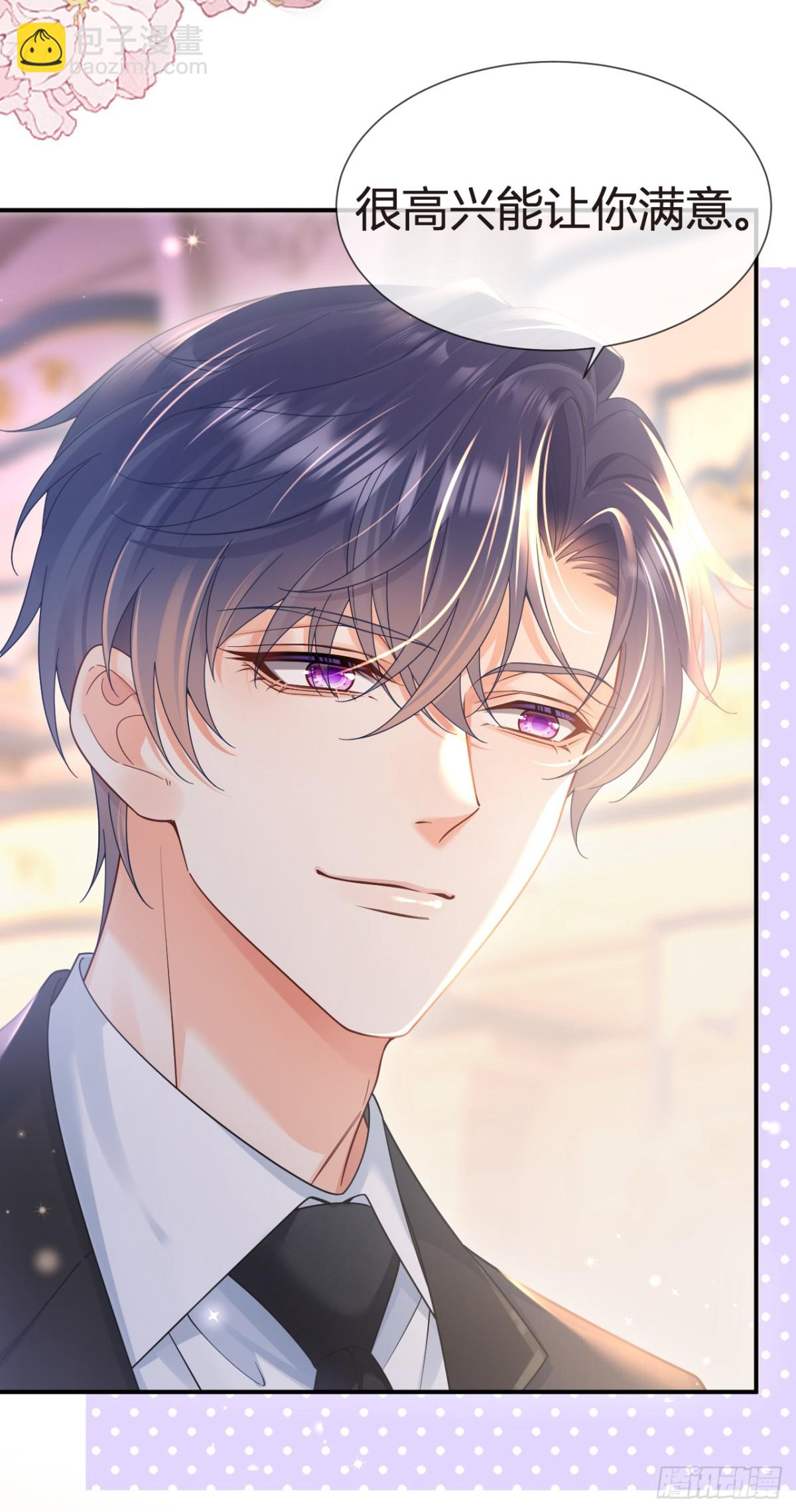 103.番外&mdash;&mdash;游轮舞会(1/2)-第107话