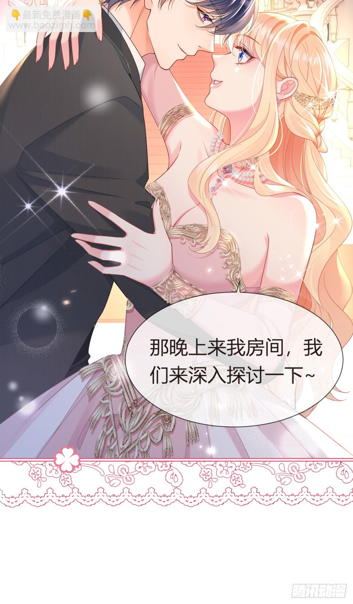 103.番外&mdash;&mdash;游轮舞会(1/2)-第107话