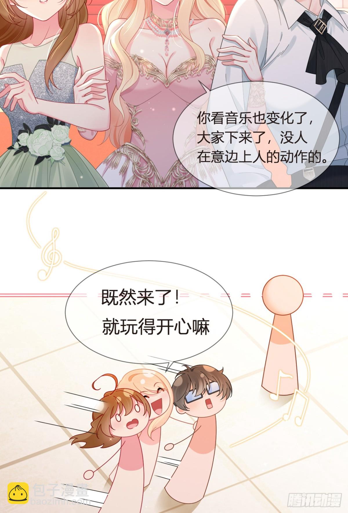 103.番外&mdash;&mdash;游轮舞会(1/2)-第107话