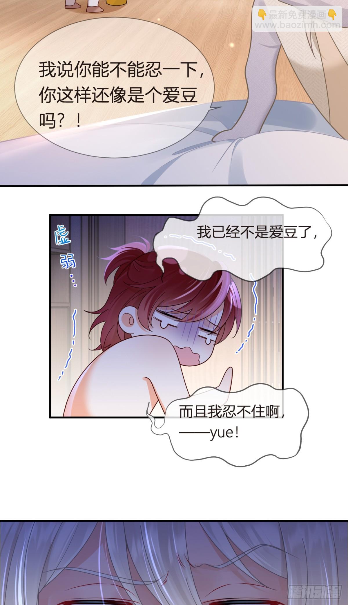 103.番外&mdash;&mdash;游轮舞会(1/2)-第107话