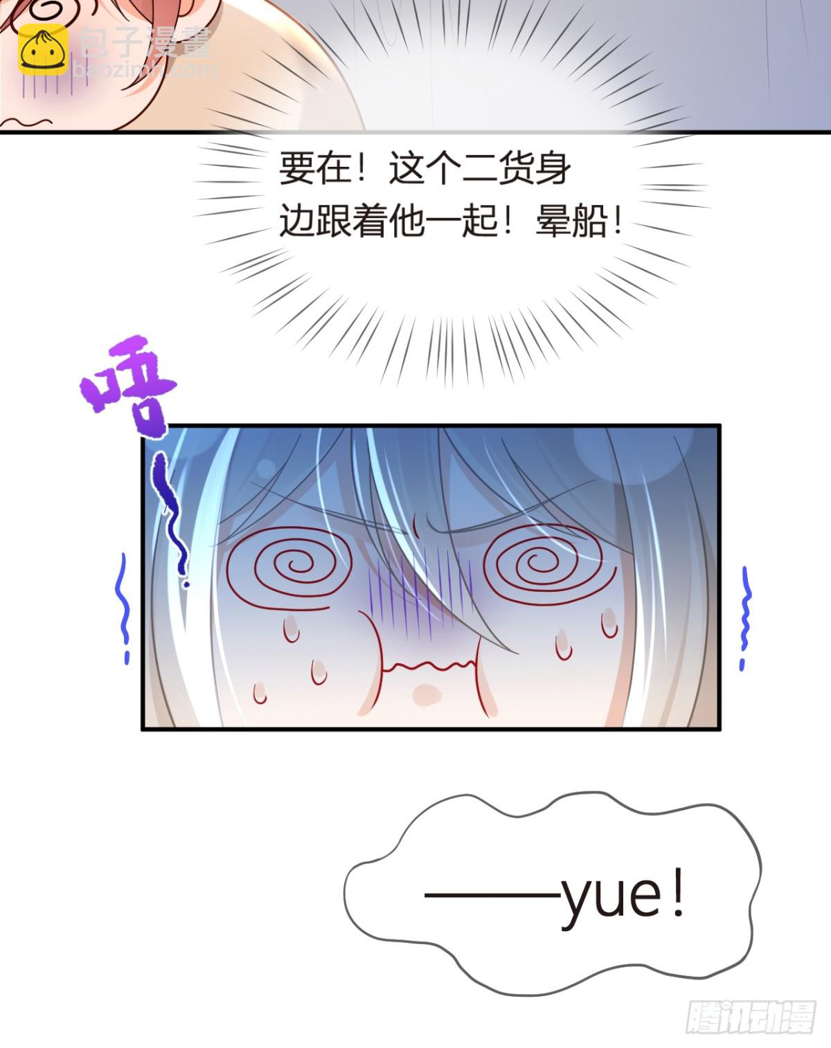 103.番外&mdash;&mdash;游轮舞会(1/2)-第107话