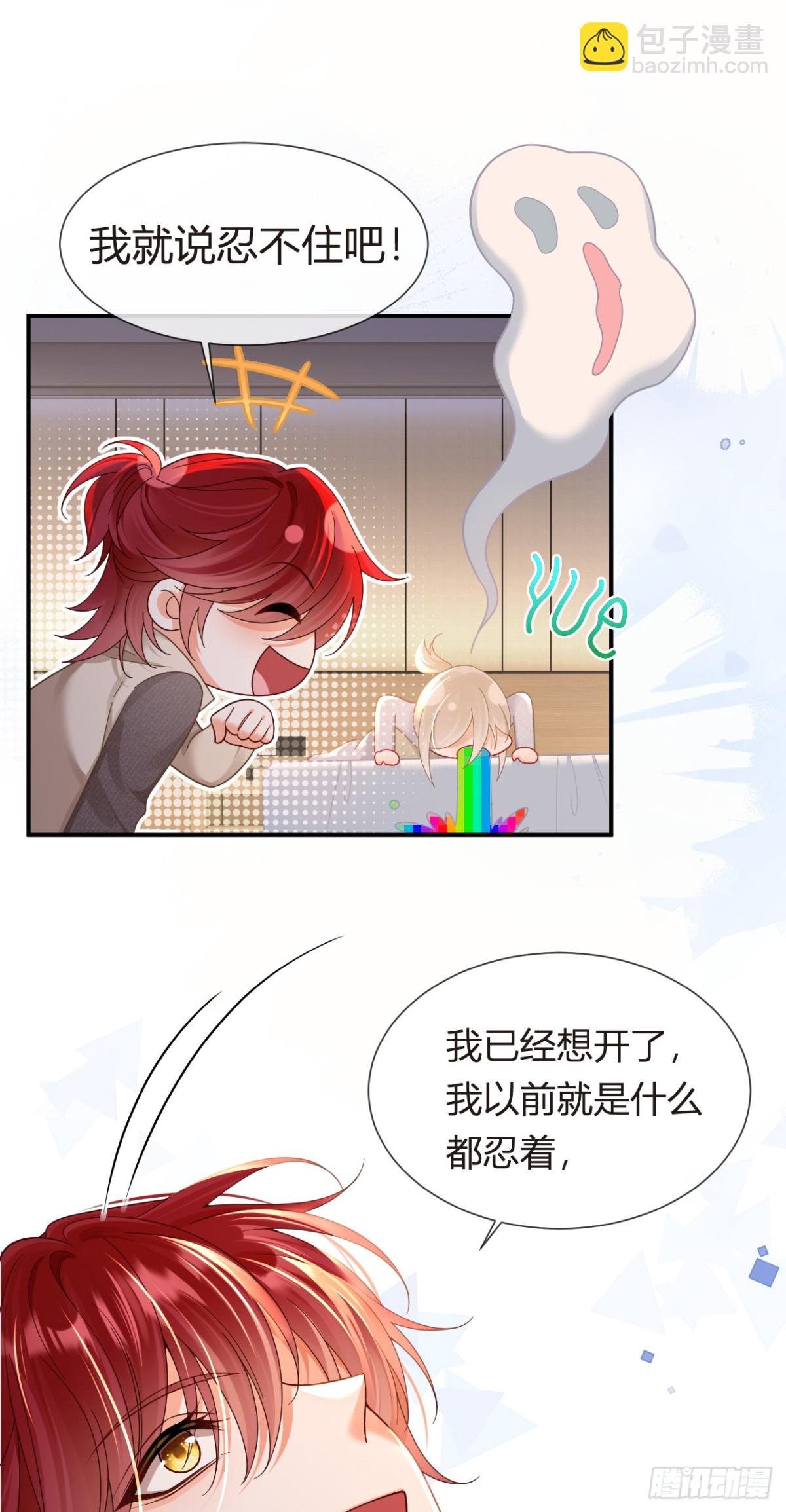 103.番外&mdash;&mdash;游轮舞会(1/2)-第107话