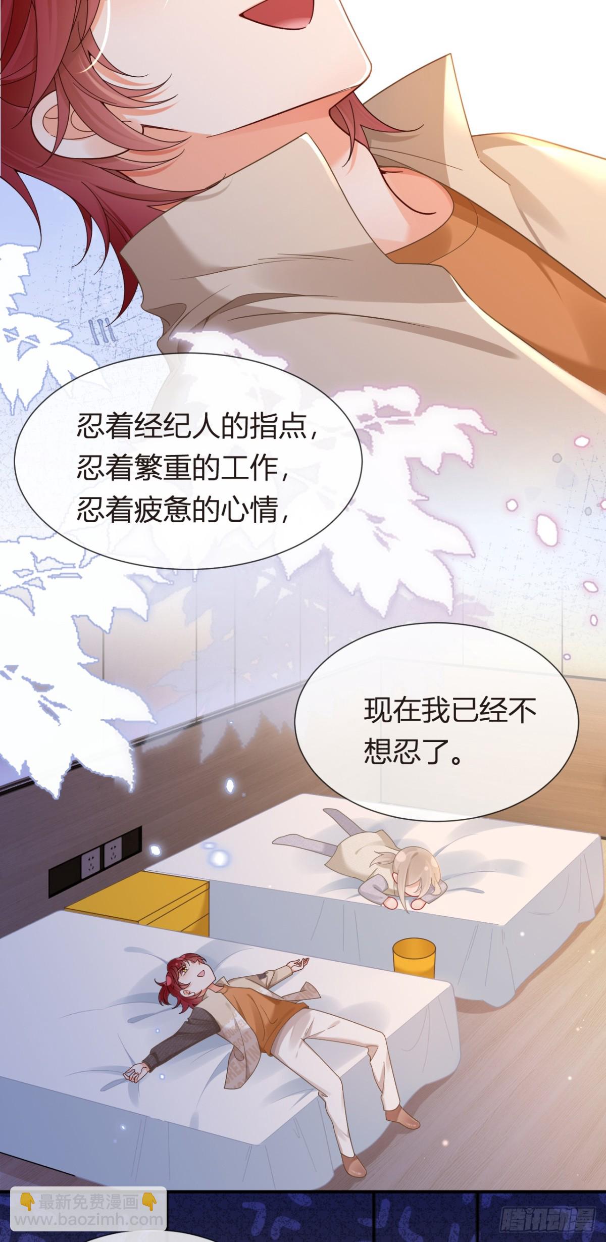 103.番外&mdash;&mdash;游轮舞会(1/2)-第107话