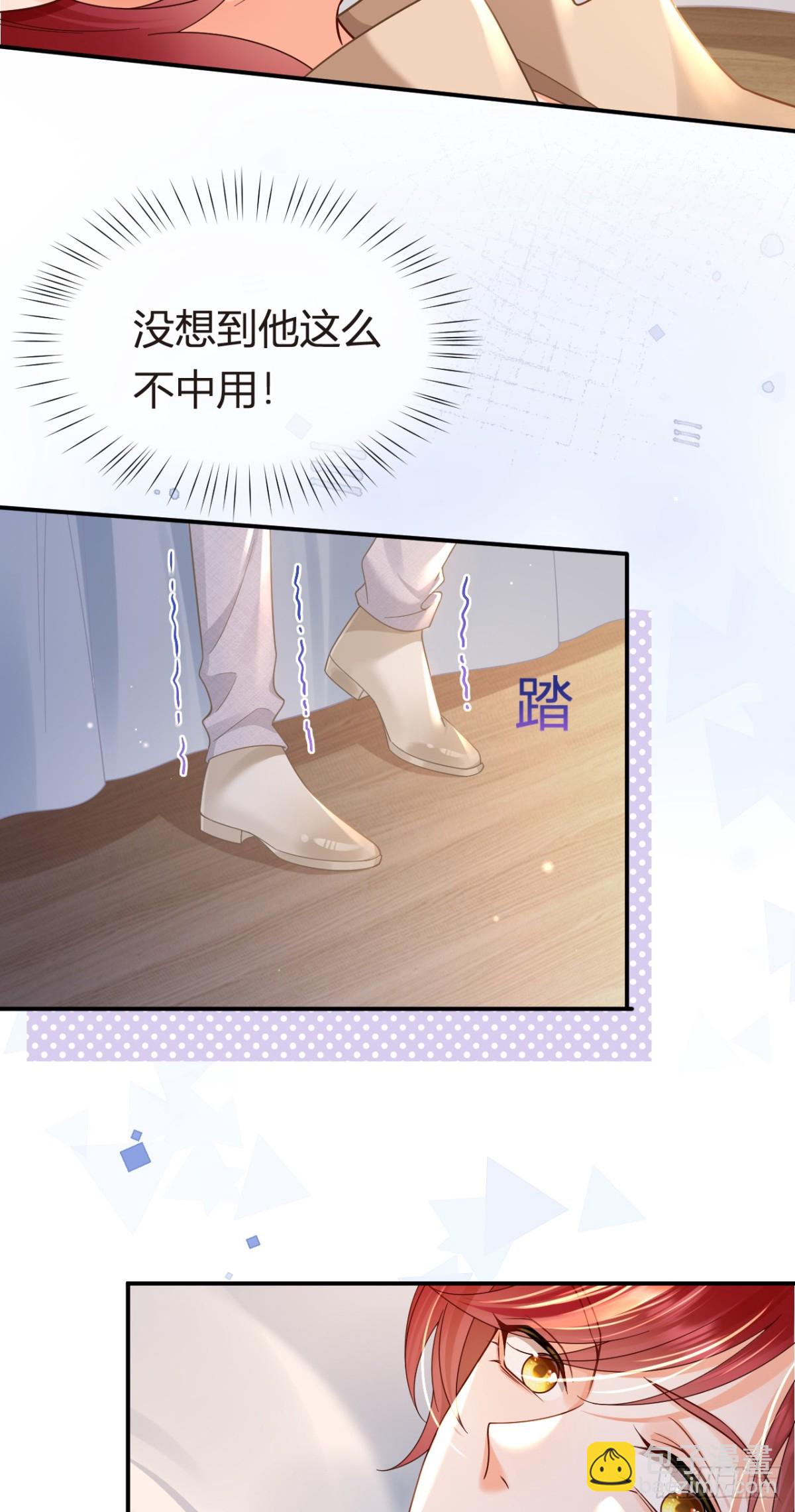 103.番外&mdash;&mdash;游轮舞会(1/2)-第107话