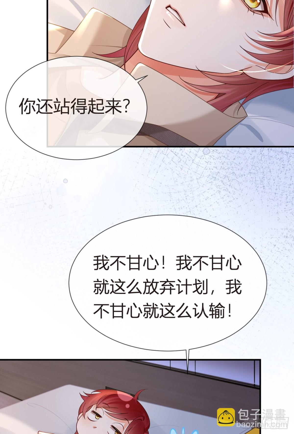 103.番外&mdash;&mdash;游轮舞会(1/2)-第107话