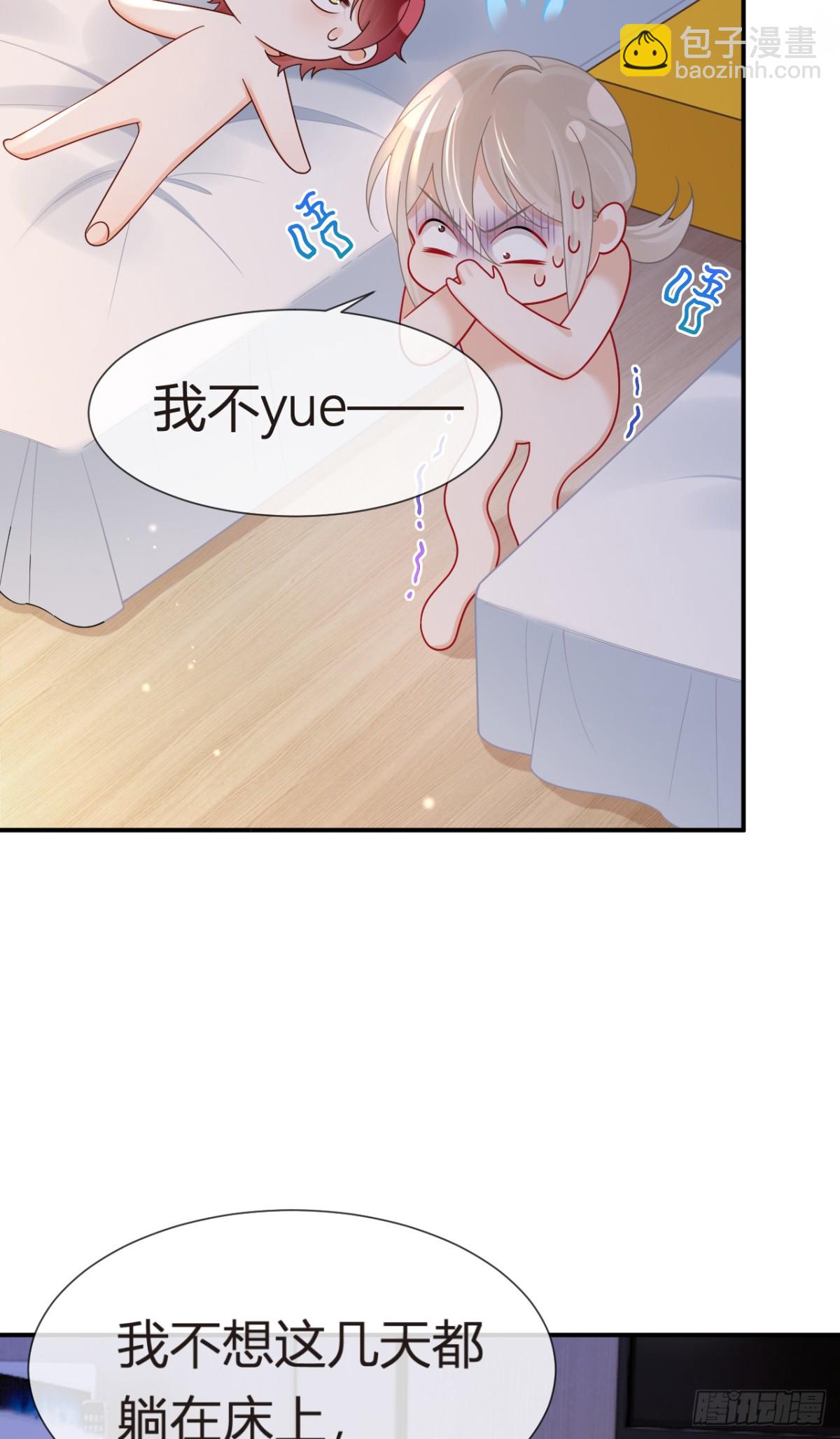 103.番外&mdash;&mdash;游轮舞会(1/2)-第107话