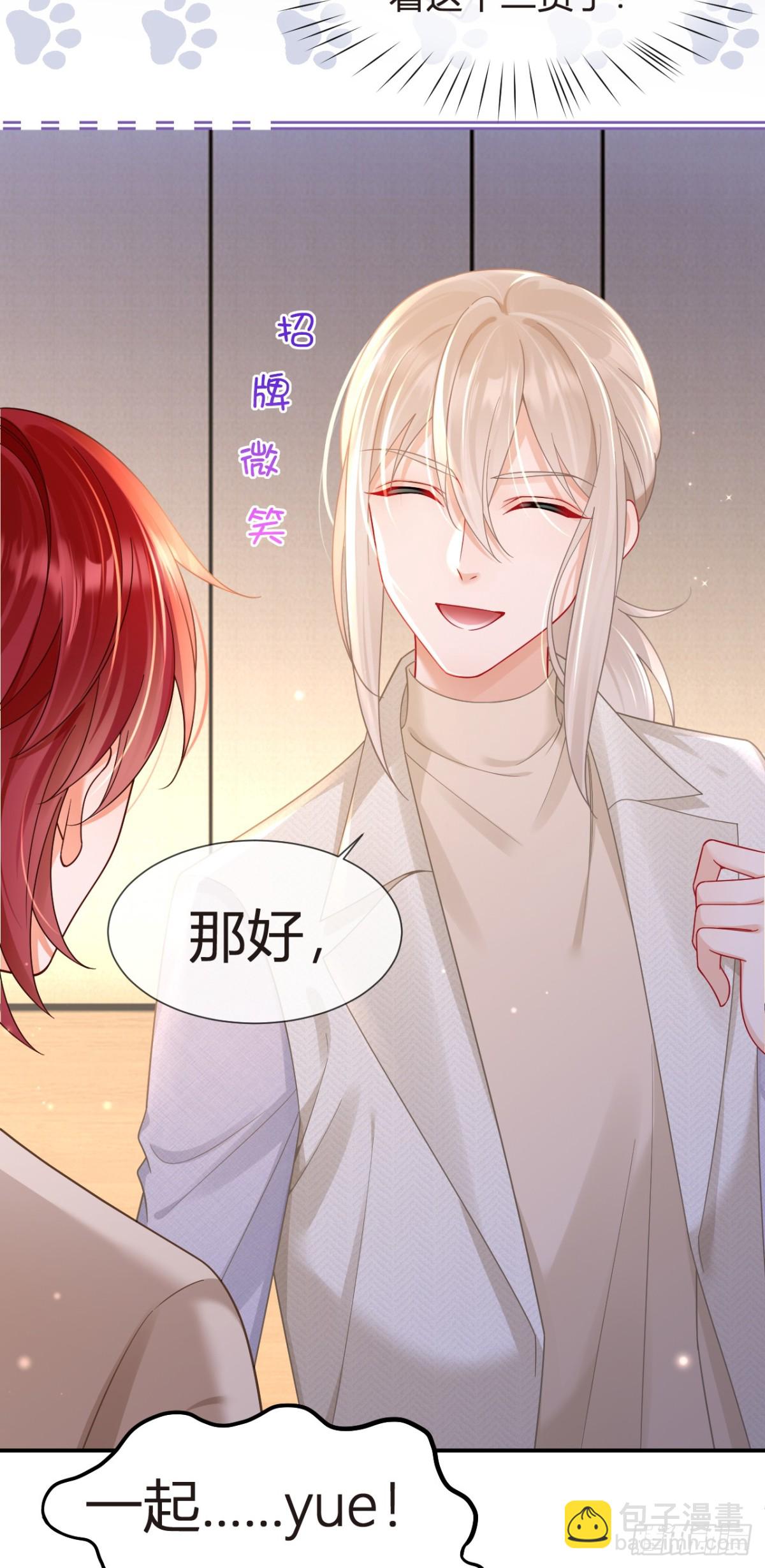 103.番外&mdash;&mdash;游轮舞会(1/2)-第107话