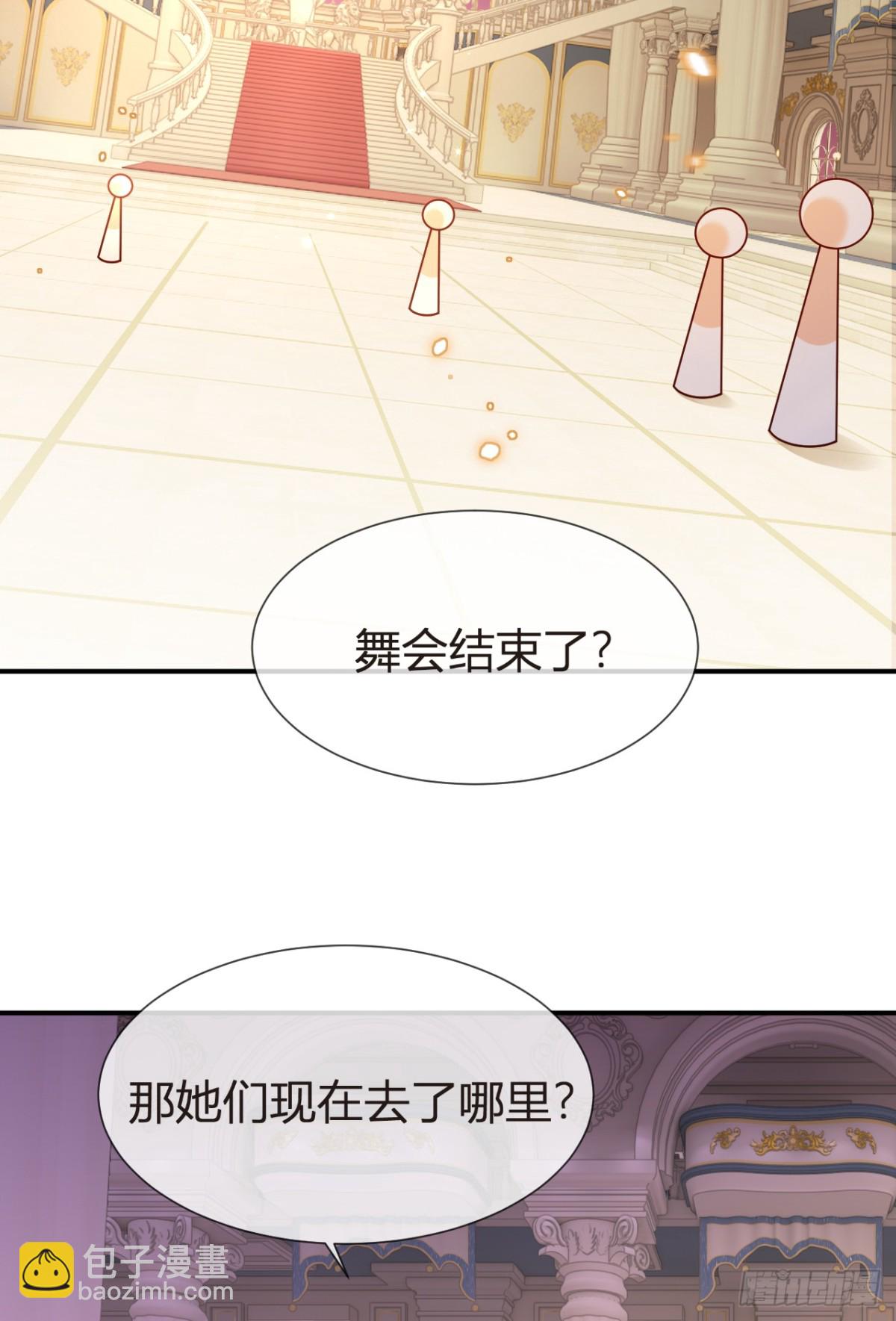 103.番外&mdash;&mdash;游轮舞会(1/2)-第107话