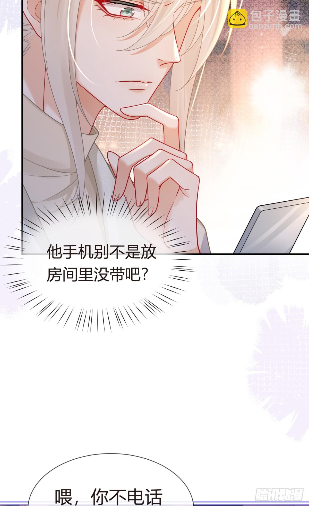 103.番外&mdash;&mdash;游轮舞会(1/2)-第107话