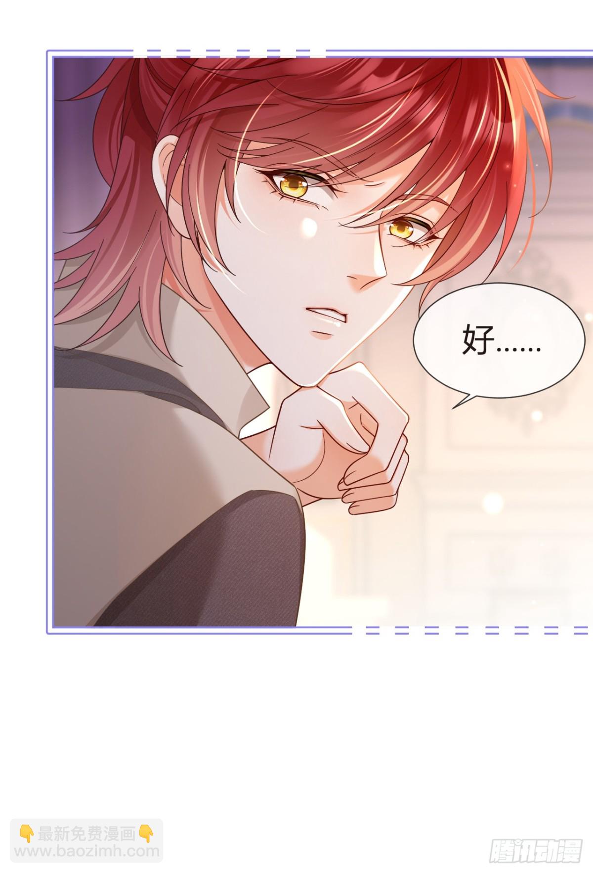 103.番外&mdash;&mdash;游轮舞会(1/2)-第107话