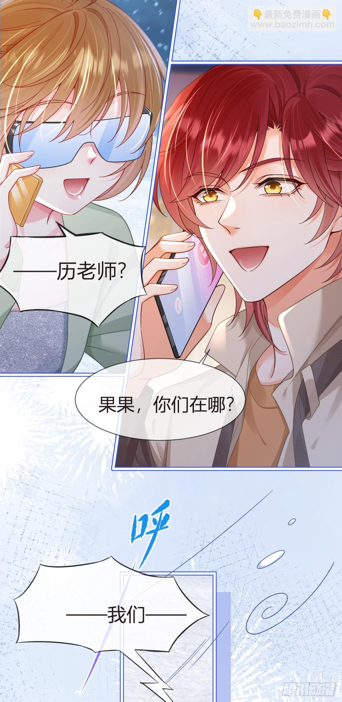 103.番外&mdash;&mdash;游轮舞会(1/2)-第107话