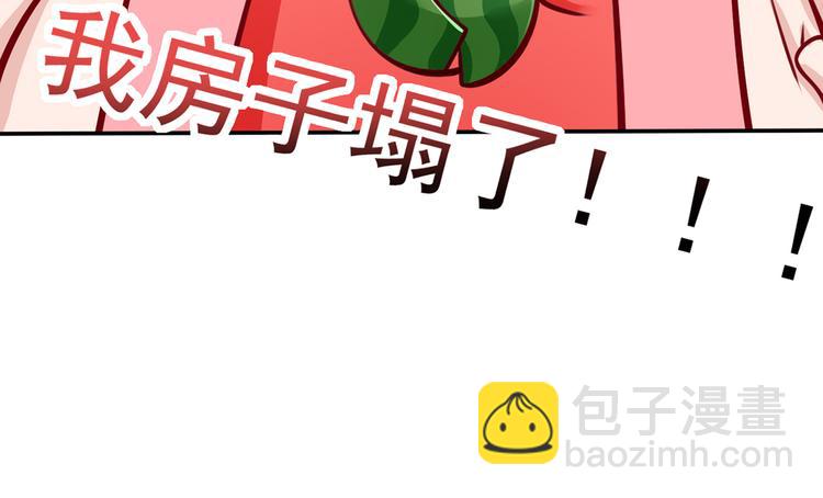 我成了反派大佬的小嬌妻？！ - 12.大型塌房子現場(3/3) - 3