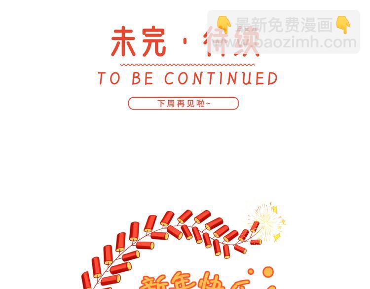 我成了反派大佬的小嬌妻？！ - 12.大型塌房子現場(3/3) - 1