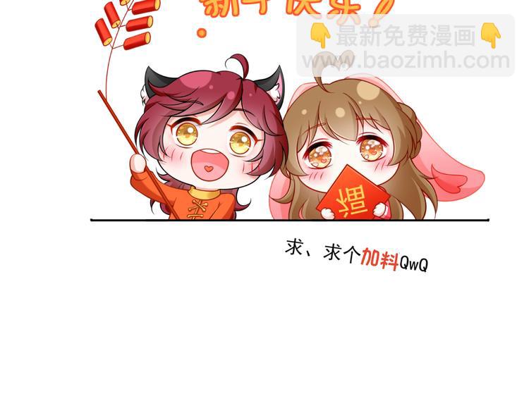 我成了反派大佬的小嬌妻？！ - 12.大型塌房子現場(3/3) - 2