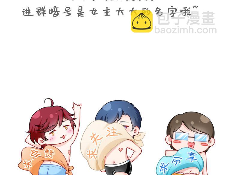 我成了反派大佬的小嬌妻？！ - 12.大型塌房子現場(3/3) - 1