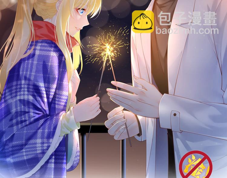 我成了反派大佬的小嬌妻？！ - 12.大型塌房子現場(1/3) - 2