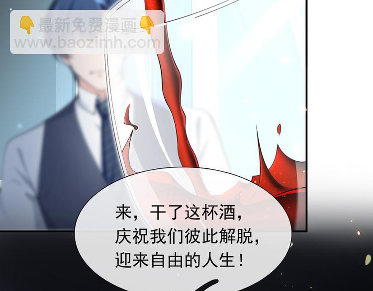 我成了反派大佬的小嬌妻？！ - 12.大型塌房子現場(1/3) - 8