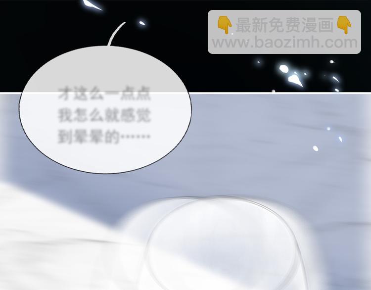 我成了反派大佬的小嬌妻？！ - 12.大型塌房子現場(2/3) - 5